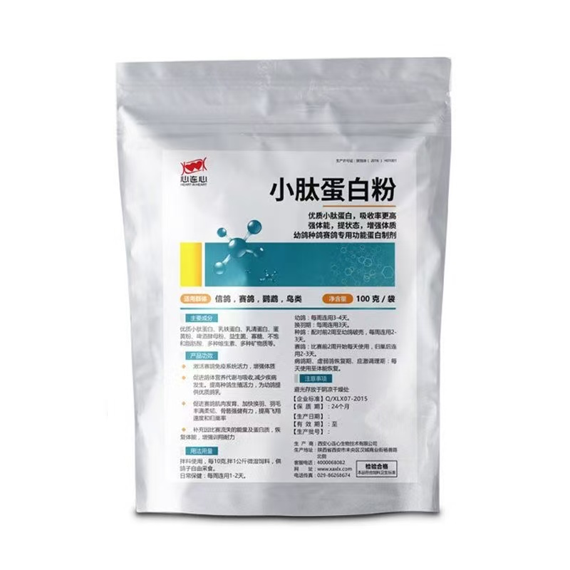 Nutrition Fitness Supplements - Poudre de protéines de pigeon 100g